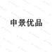 申景优品