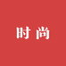 伊美特