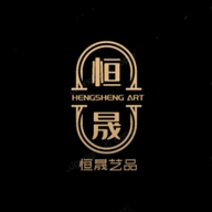 恒晟艺品