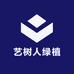 艺树人绿植甄选