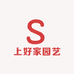 上好家园艺