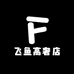 飞鱼高奢店