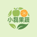 小磊果蔬供应链