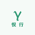 悦行甄选箱包