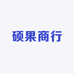 硕果商行