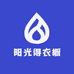 阳光得衣橱