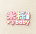米栎baby童装小店