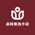 品味甄选小店