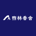 煦林香舍