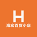 海宏百货小店