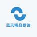 蓝天精品眼镜