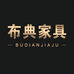 布典家具旗舰店