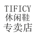 TIFICY浮屠九霄休闲鞋专卖店