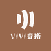 ViVi穿搭