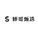蟀哥甄选