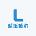 蓝伍花木