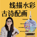 杨老师教画画的小店