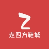 走四方鞋城