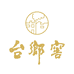 台乡窖北京爱纯萃科技有限公司酒类专卖店