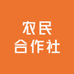 干饭农民合作社
