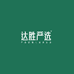 增城荔枝鲜品严选