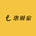 Loryn洛琳家