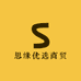 思缘优选商贸