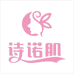 新疆诗诺肌美妆