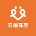 云柚珠宝