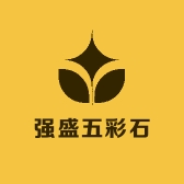 强盛五彩石
