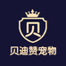 贝迪赞宠物食品工厂