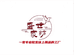 盛世家纺工厂