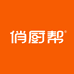 俏厨帮