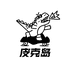 皮克岛Pokemon潮玩店