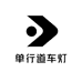 平度市单行道车灯升级
