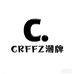 CRFFZ潮牌
