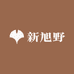 新旭野宠物用品店