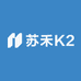 苏禾K2