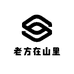 云南老方瞬鲜山货