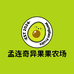 孟连奇异果果农场