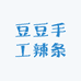 豆豆手工辣条