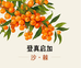登真启加沙棘工厂店