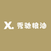 秀驰粮油