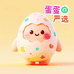 蛋蛋精品严选