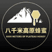 八千米高原蜂蜜企业店