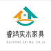 睿鸿实木工厂店