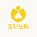 宏财生鲜