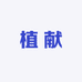 仁源生命专营店