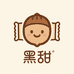 黑甜食品