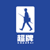 山东超牌钓具